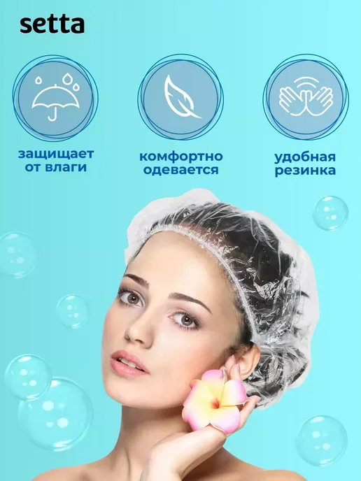 Шапочка для душа Шарлотта 100 шт одноразовая окрашивания, 100 шт, фото 3