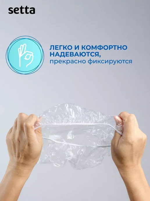 Шапочка для душа Шарлотта 100 шт одноразовая окрашивания, 100 шт, фото 6