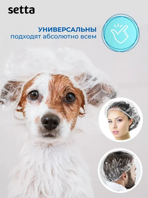 Шапочка для душа Шарлотта 100 шт одноразовая окрашивания, 100 шт, фото 7