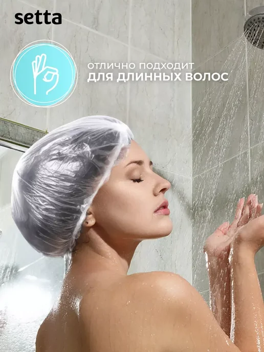 Шапочка для душа Шарлотта 100 шт одноразовая окрашивания, 100 шт, фото 8