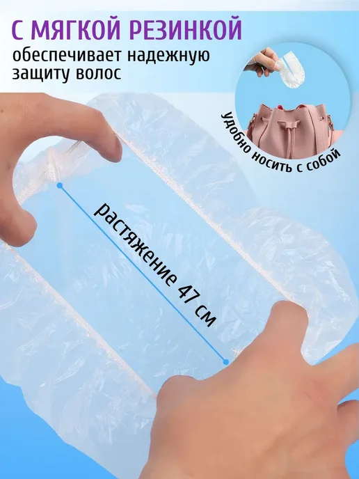 Шапочки для душа одноразовые, 100 шт, фото 2
