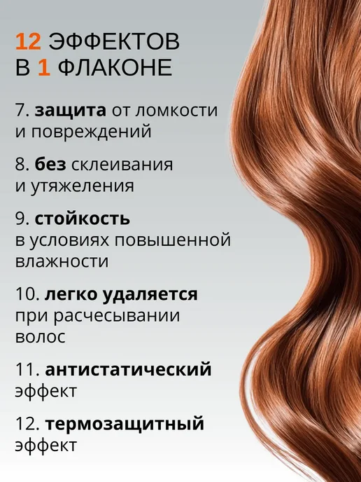 Витэкс Лак для волос супер объем и блеск Keratin + жидкий шелк, 300 мл, фото 3