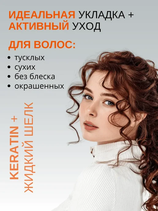 Витэкс Лак для волос супер объем и блеск Keratin + жидкий шелк, 300 мл, фото 4