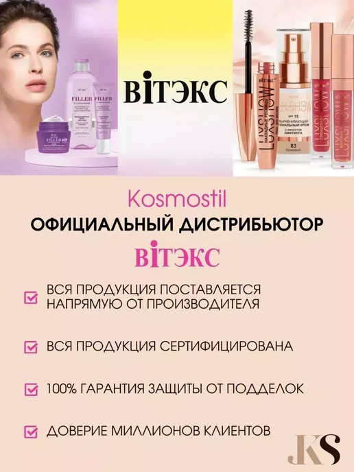 Витэкс Лак для волос супер объем и блеск Keratin + жидкий шелк, 300 мл, фото 6