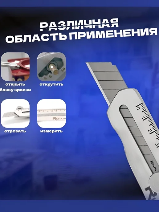 Нож канцелярский строительный усиленный из нержавеющей стали, серый, фото 2