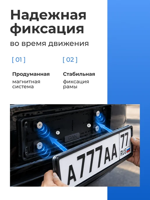 Магнитные рамки на номера автомобиля быстросъемные, вариант, фото 2