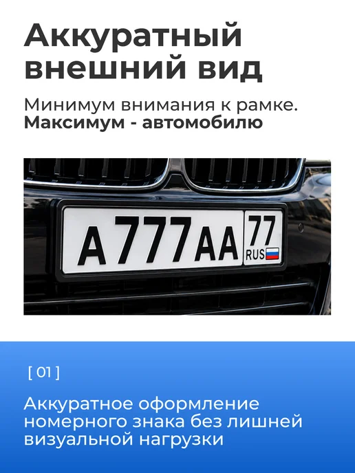 Магнитные рамки на номера автомобиля быстросъемные, вариант, фото 6