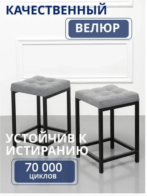 S-Groff Табурет мягкий для кухни и дома с квадратной сидушкой 4 шт, 4 шт, фото 2