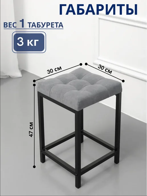 S-Groff Табурет мягкий для кухни и дома с квадратной сидушкой 4 шт, 4 шт, фото 3
