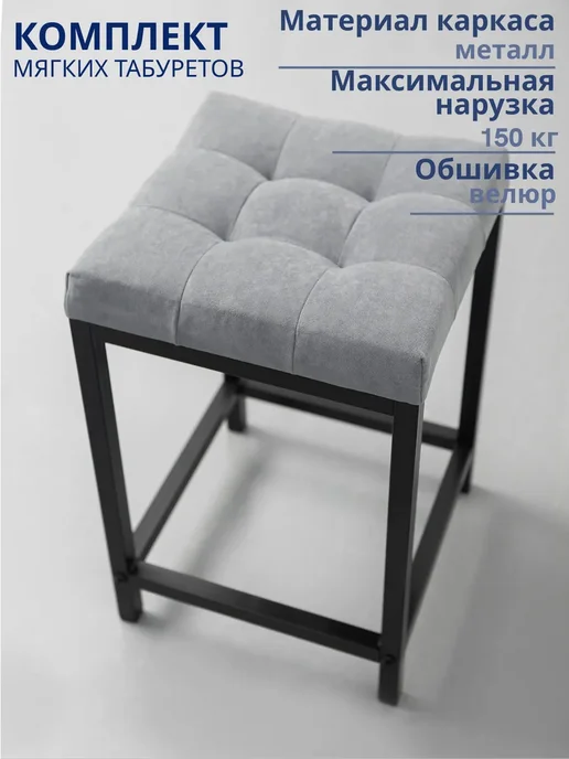S-Groff Табурет мягкий для кухни и дома с квадратной сидушкой 4 шт, 4 шт, фото 4