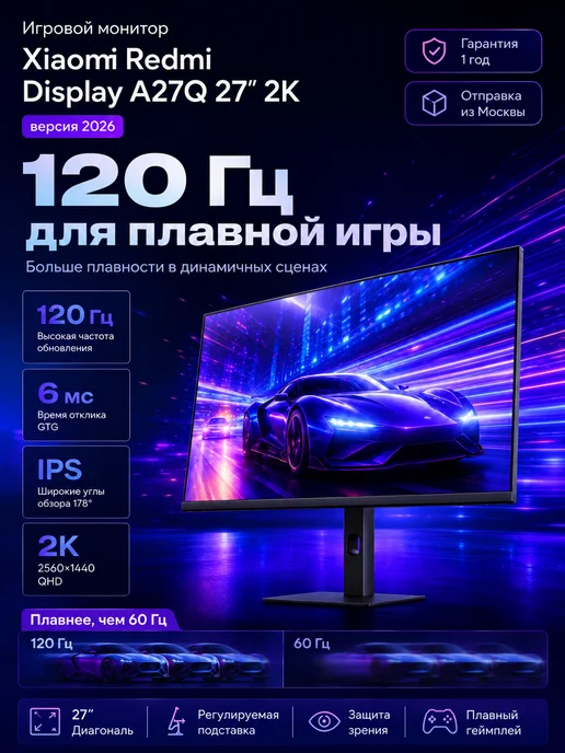 Xiaomi Монитор Redmi A27Q 2026 CN P27QDA-RA, черный, Игровой Display 27 2K, фото 3