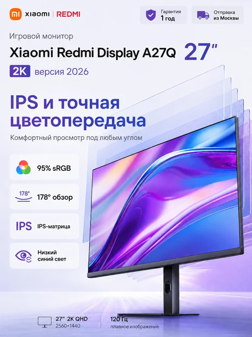 Xiaomi Монитор Redmi A27Q 2026 CN P27QDA-RA, черный, Игровой Display 27 2K, фото 4