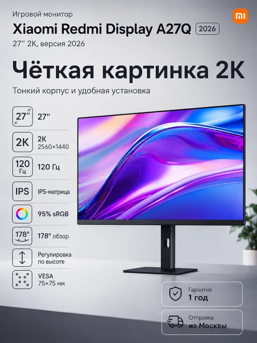 Xiaomi Монитор Redmi A27Q 2026 CN P27QDA-RA, черный, Игровой Display 27 2K, фото 5