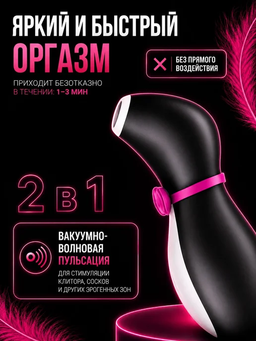 Вибратор пингвин вакуумный волновой для клитора, вариант, фото 5
