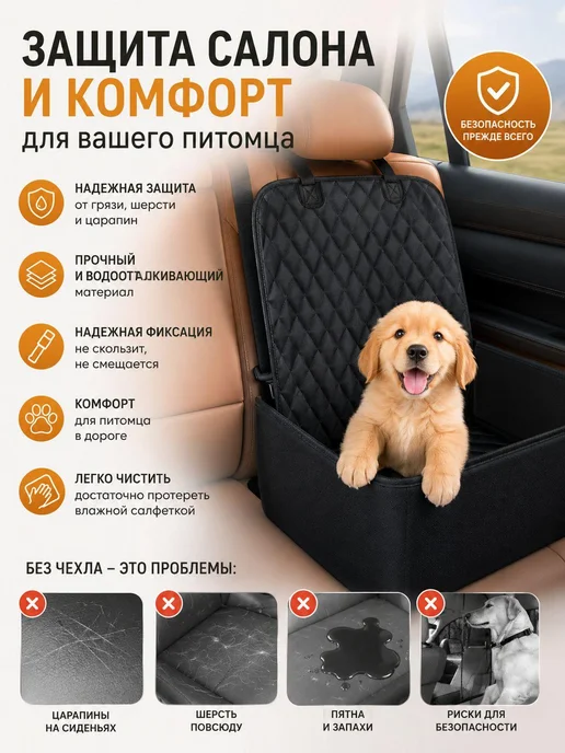 Защитный чехол на заднее сиденье для питомца, от царапин и ш, вариант, фото 4