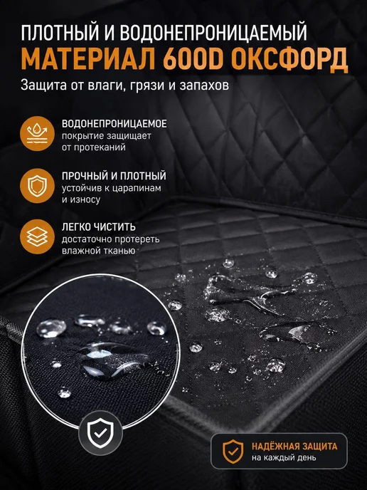 Защитный чехол на заднее сиденье для питомца, от царапин и ш, вариант, фото 5