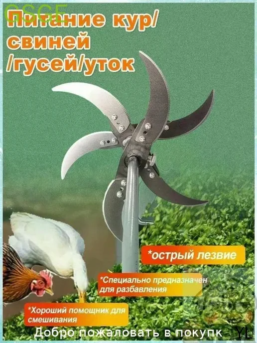 Измельчитель кормов премиум, сталь, для травы и овощей, вариант, фото 2