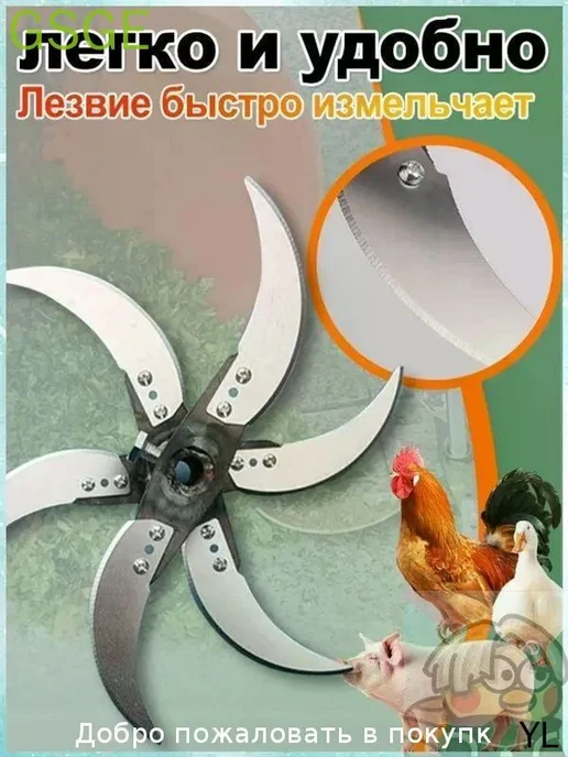 Измельчитель кормов премиум, сталь, для травы и овощей, вариант, фото 4