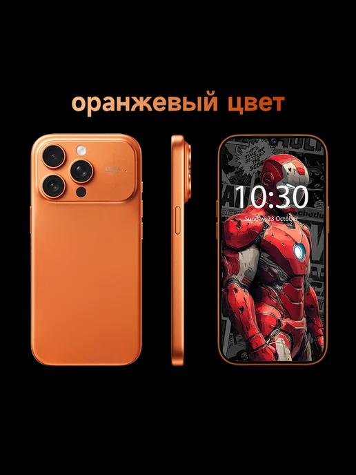 Смартфон XIAOXING 17 Pro Max 8/512 ГБ, оранжевый, фото 3