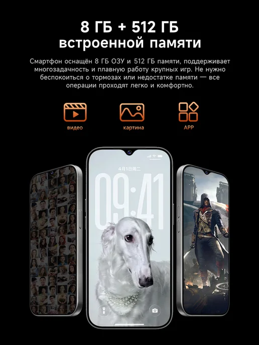 Смартфон XIAOXING 17 Pro Max 8/512 ГБ, оранжевый, фото 7