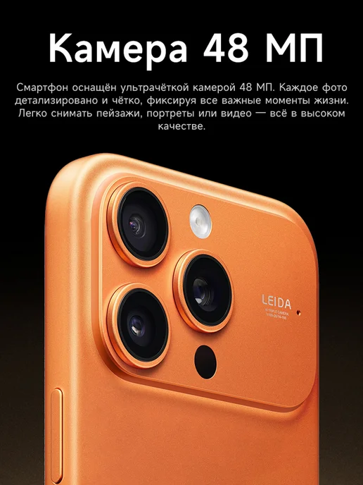 Смартфон XIAOXING 17 Pro Max 8/512 ГБ, оранжевый, фото 8