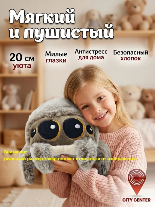 Мягкая игрушка-паук с большими глазами, антистресс, вариант, фото 2