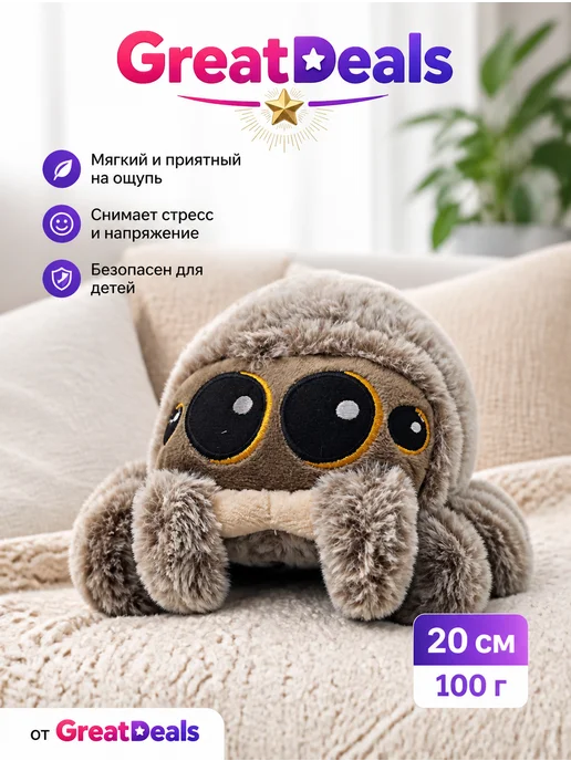 Мягкая игрушка-паук с большими глазами, антистресс, вариант, фото 3