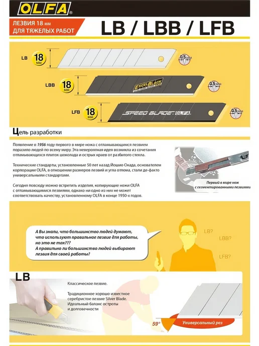 Сегментированные лезвия OLFA 18х100х0.5 мм 10 шт, 18x100x0.5 мм, 10 шт, фото 6