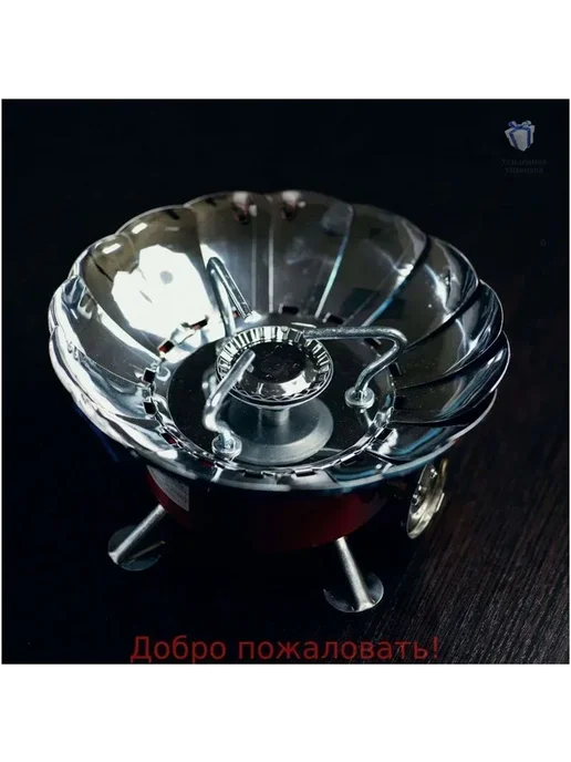 Туристическая горелка, вариант, фото 2