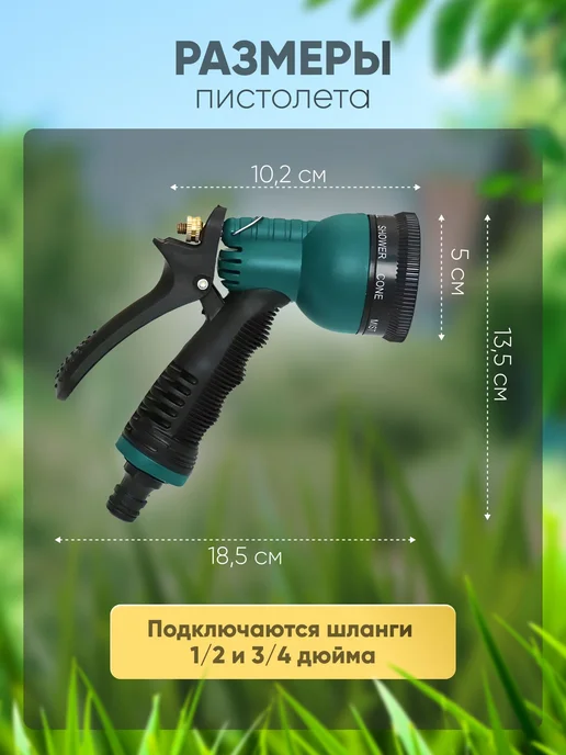 Насадка-пистолет для шланга полива, распылитель для дачи и, вариант, фото 2