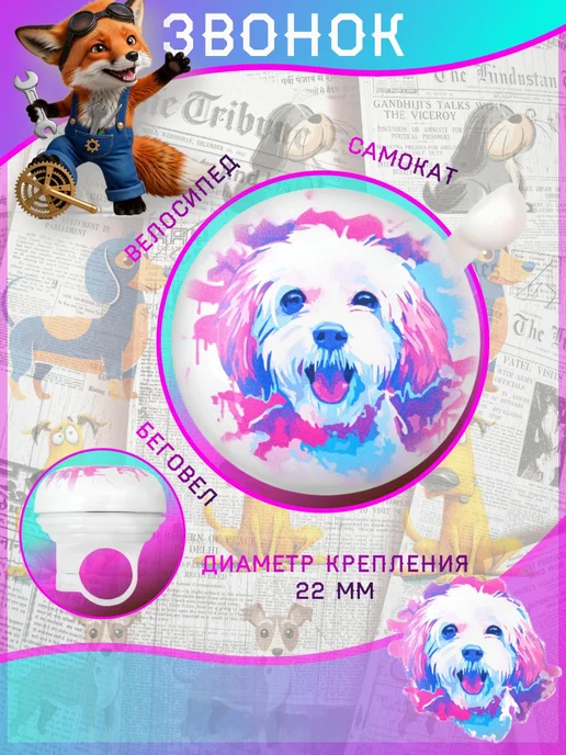 Vinca Sport Звонок велосипедный на руль MOLLY, голубой