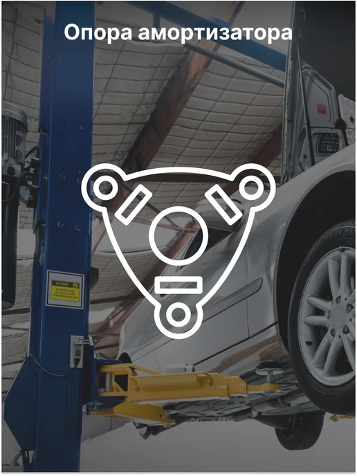 LYNXAUTO Опора амортизатора подходит для LADA KALINA, вариант