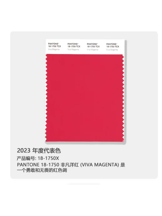 PANTONE Цветовая карта, красный