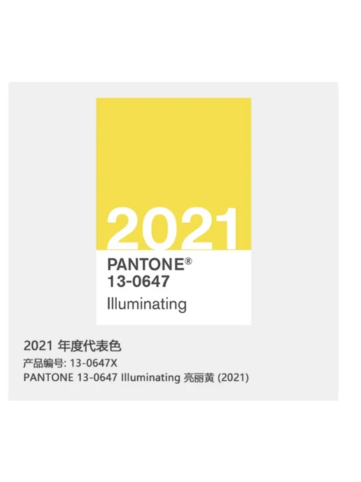 PANTONE Цветовая карта, желтый
