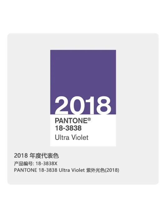 PANTONE Цветовая карта, фиолетовый