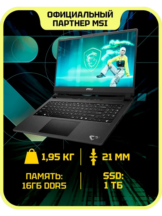 Ноутбук игровой Cyborg 15 C2WE-016XRU (9S7-15T121), серый, фото 2