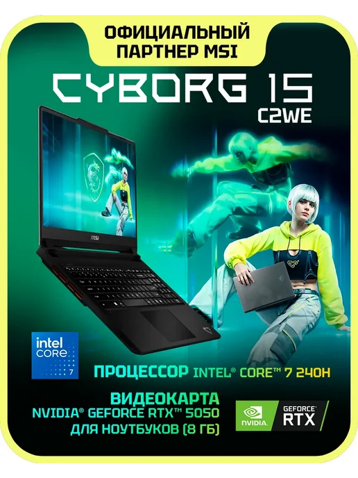 Ноутбук игровой, серый