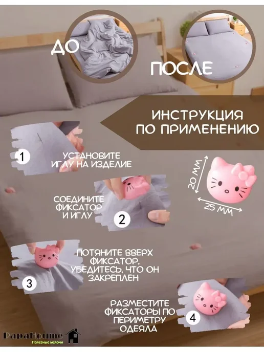Фиксаторы, держатели и зажимы для одеяла, розовый, фото 2