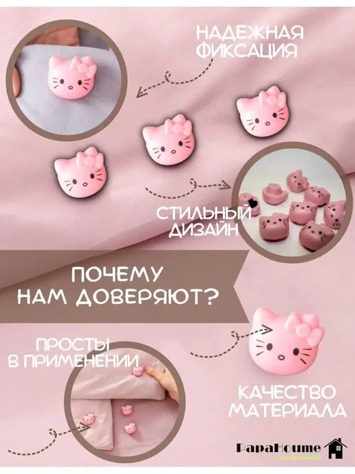 Фиксаторы, держатели и зажимы для одеяла, розовый, фото 3