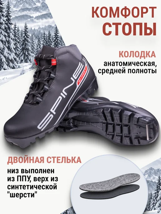 Spine Лыжные ботинки NNN Smart 357 размер 38, черный, фото 2