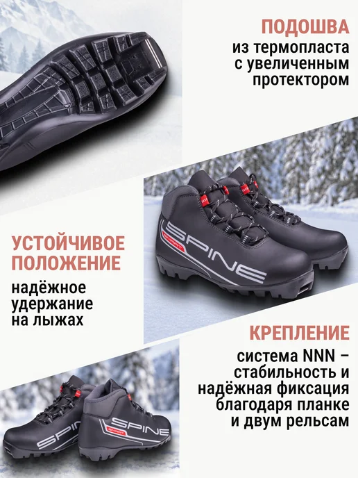 Spine Лыжные ботинки NNN Smart 357 размер 38, черный, фото 3