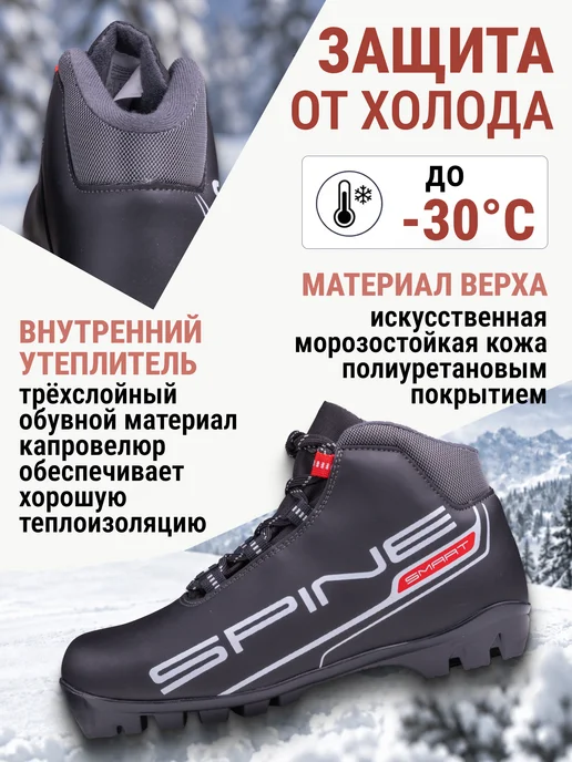 Spine Лыжные ботинки NNN Smart 357 размер 38, черный, фото 4