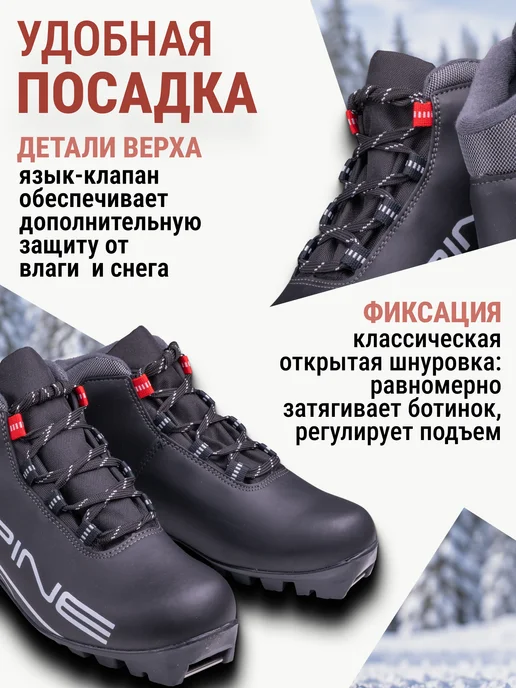 Spine Лыжные ботинки NNN Smart 357 размер 38, черный, фото 5