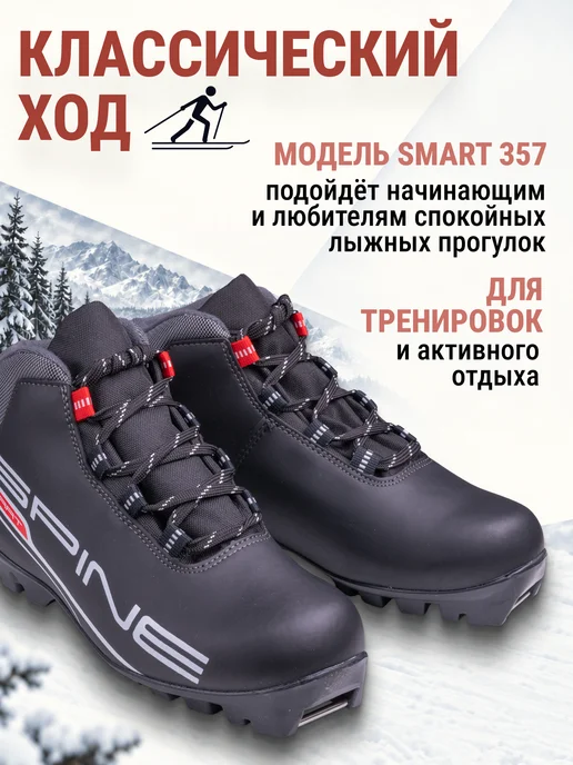 Spine Лыжные ботинки NNN Smart 357 размер 38, черный, фото 7
