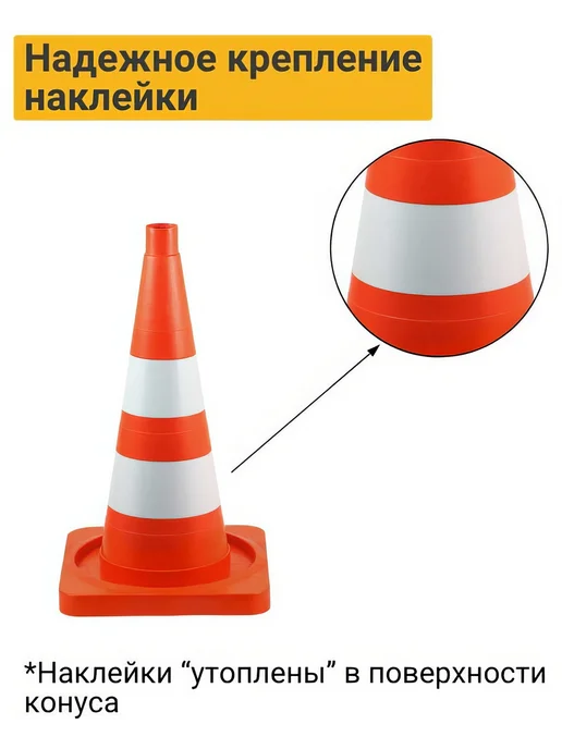 Дорожный конус Технология КС-2.8 520 мм, мягкий, 2, вариант, фото 4