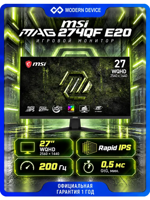 MSI 27" Монитор MAG 274QF E20, IPS, 2560x1440, 200Гц (9S6-3CE41H, 2560x1440