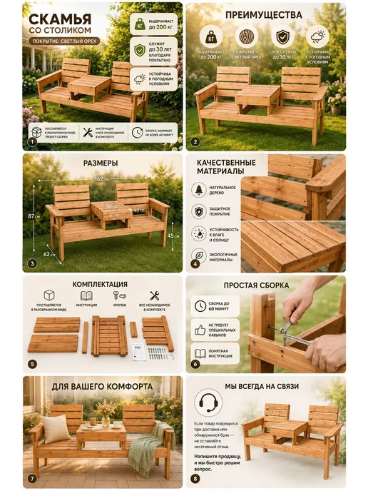 PinPon Скамейка с столиком с покрытием Орех, коричневый, фото 2
