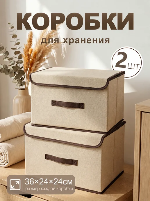 Органайзер для хранения, бежевый