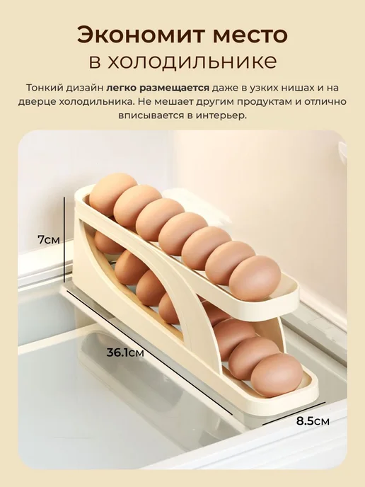Контейнер подставка для яиц с автоподачей в холодильник, вариант, фото 4