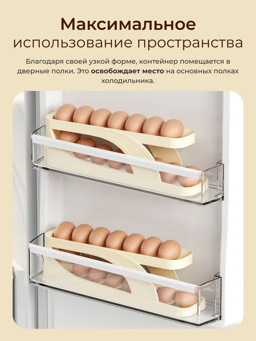 Контейнер подставка для яиц с автоподачей в холодильник, вариант, фото 5